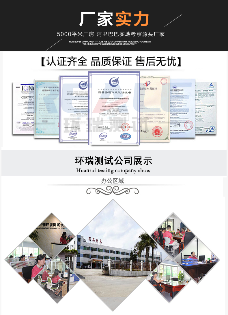 恒溫恒濕試驗箱廠家實力展示